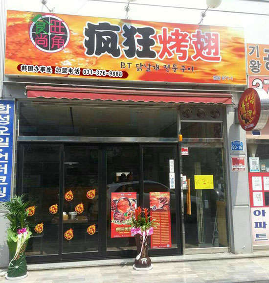 兴宁培训烧烤